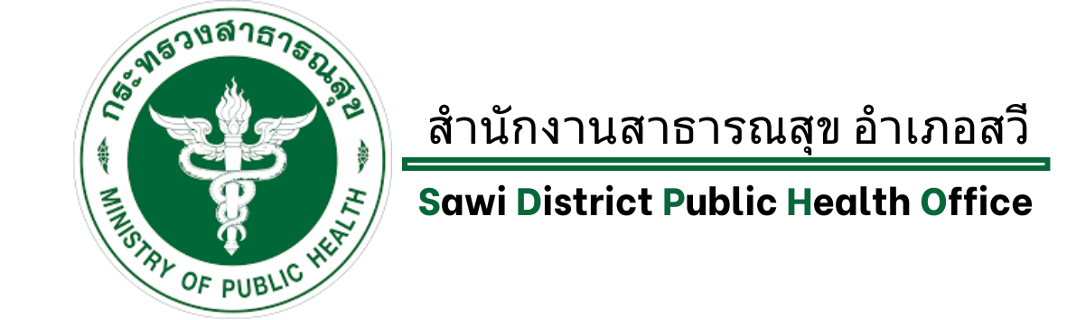 สำนักงานสาธารณสุขอำเภอสวี
